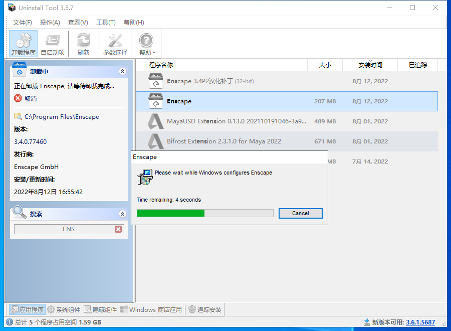 Enscape3.4官方正式版【附安装教程】免费破解安装图文教程、破解注册方法