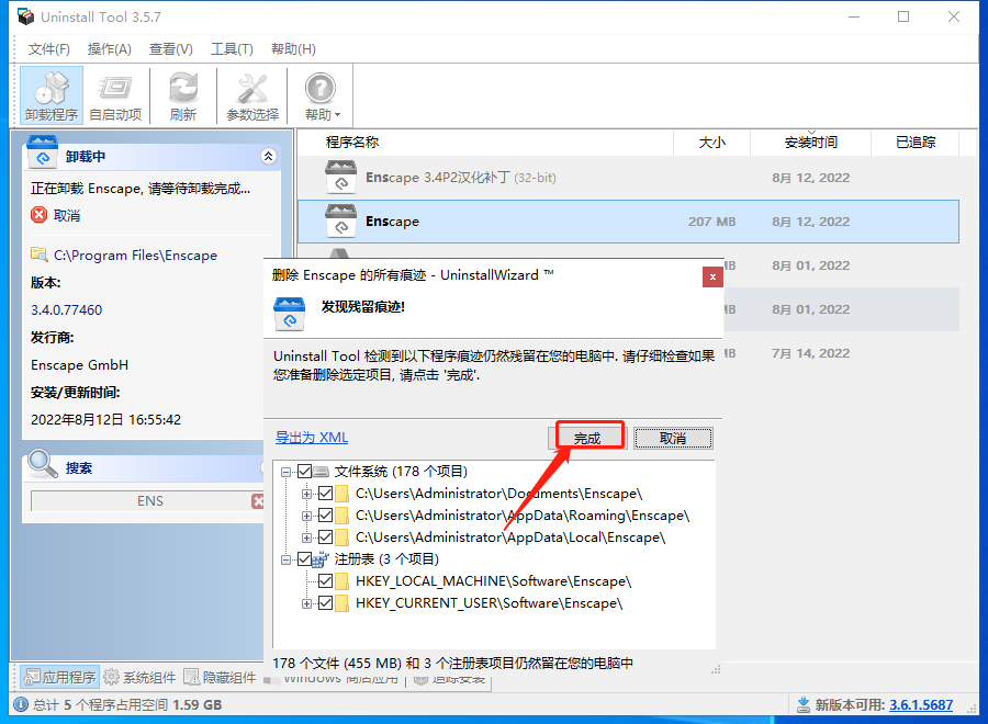 Enscape3.4官方正式版【附安装教程】免费破解安装图文教程、破解注册方法