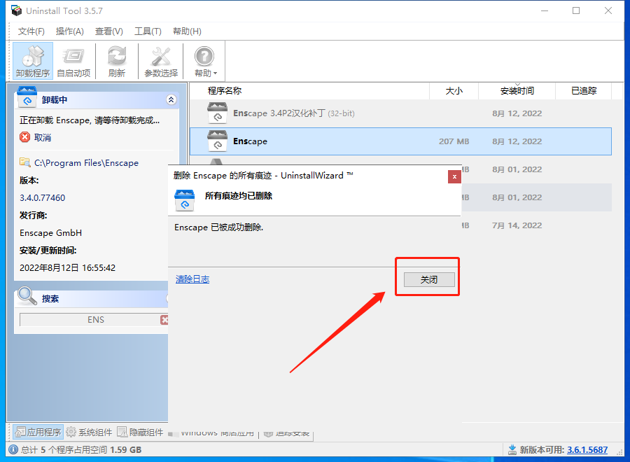 Enscape3.4官方正式版【附安装教程】免费破解安装图文教程、破解注册方法