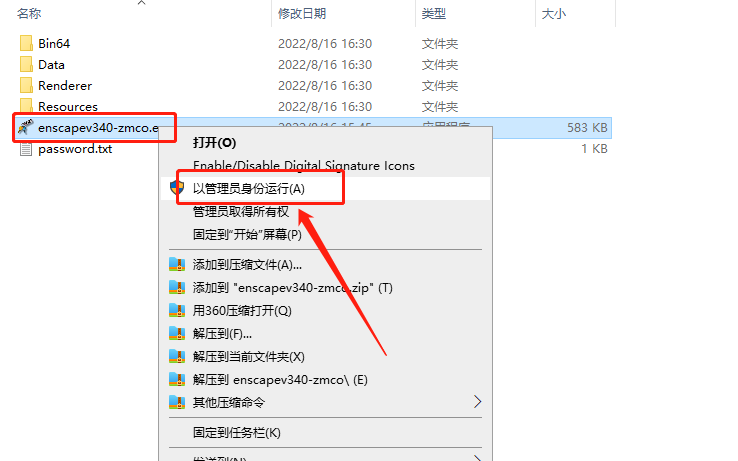 Enscape3.4官方正式版【附安装教程】免费破解安装图文教程、破解注册方法