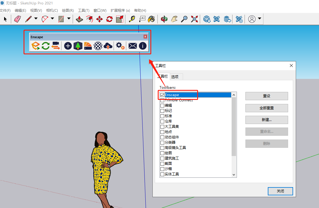 Enscape3.4官方正式版【附安装教程】免费破解安装图文教程、破解注册方法