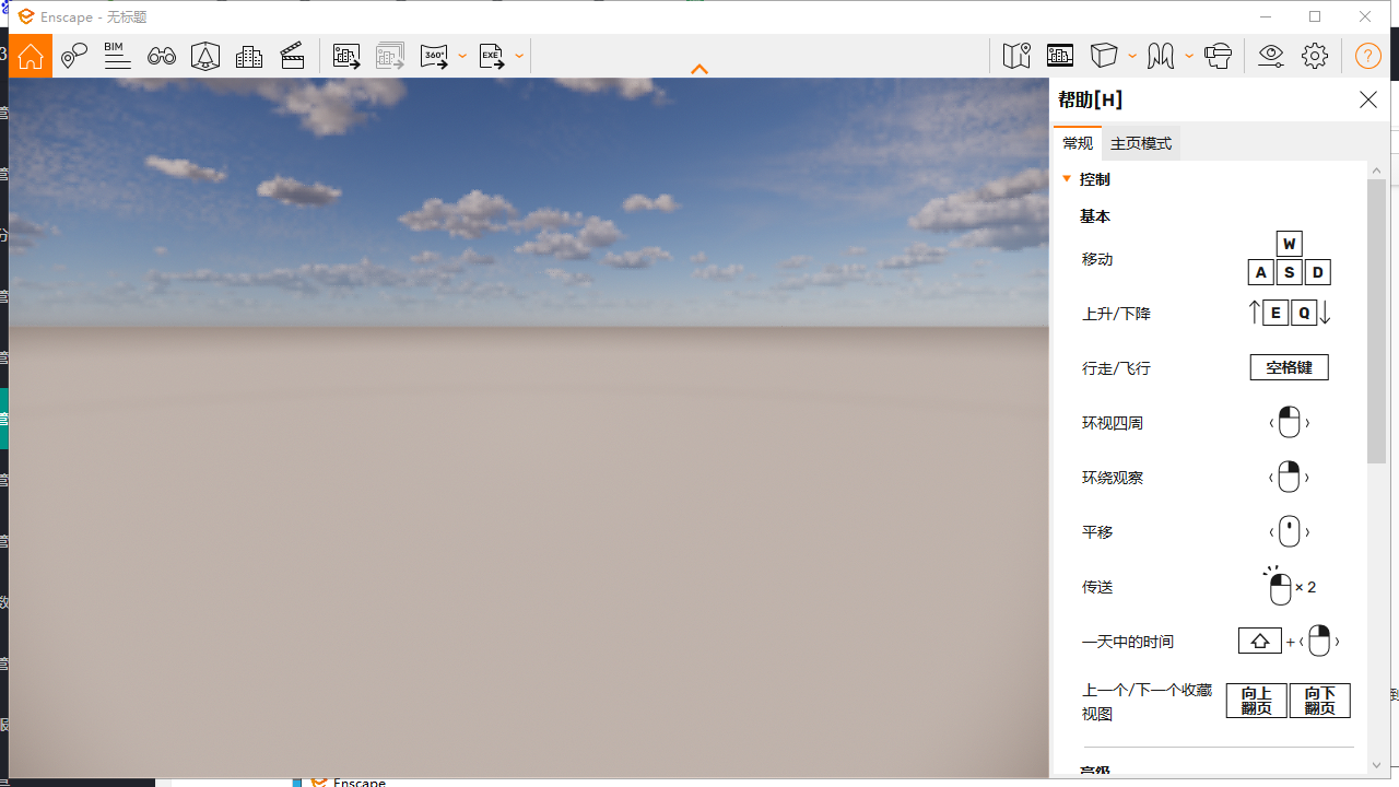 Enscape3.4官方正式版【附安装教程】免费破解安装图文教程、破解注册方法