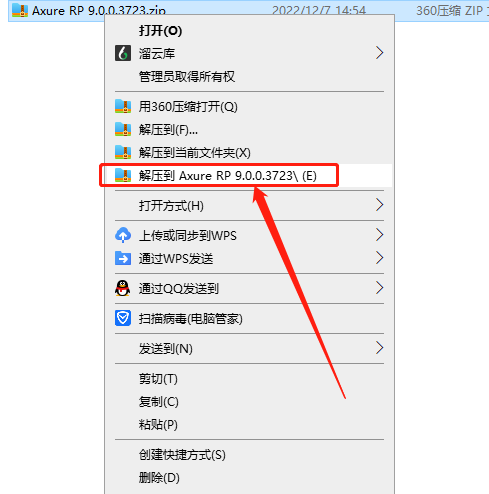 Axure RP 9.0.0.3723【产品经理必备软件下载】中文破解版安装图文教程、破解注册方法