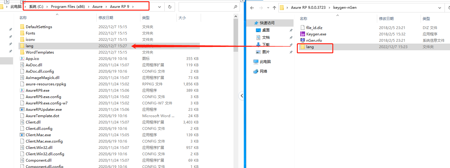 Axure RP 9.0.0.3723【产品经理必备软件下载】中文破解版安装图文教程、破解注册方法