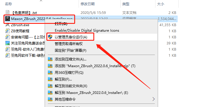 ZBrush 2022.0.6下载【附破解补丁+安装破解教程】中文破解版安装图文教程、破解注册方法