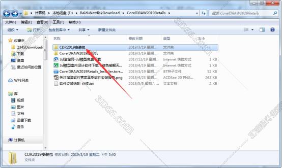 CorelDraw2019官方中文正版安装图文教程、破解注册方法