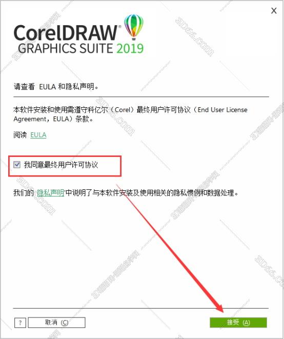 CorelDraw2019官方中文正版安装图文教程、破解注册方法