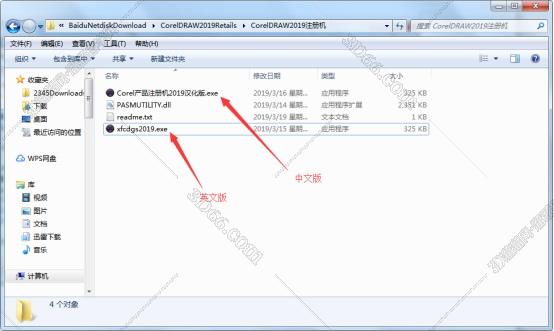 CorelDraw2019官方中文正版安装图文教程、破解注册方法