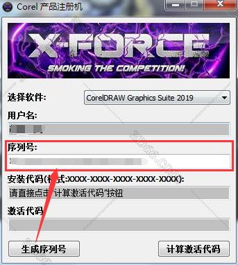 CorelDraw2019官方中文正版安装图文教程、破解注册方法