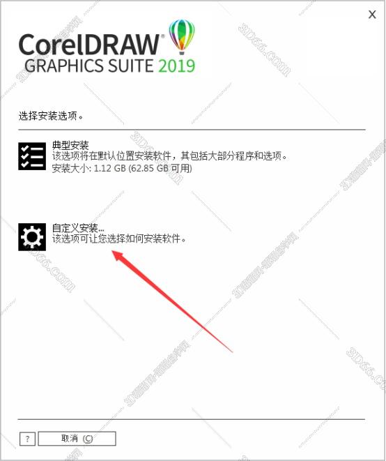 CorelDraw2019官方中文正版安装图文教程、破解注册方法