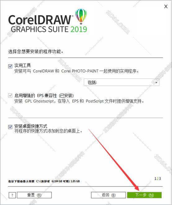 CorelDraw2019官方中文正版安装图文教程、破解注册方法