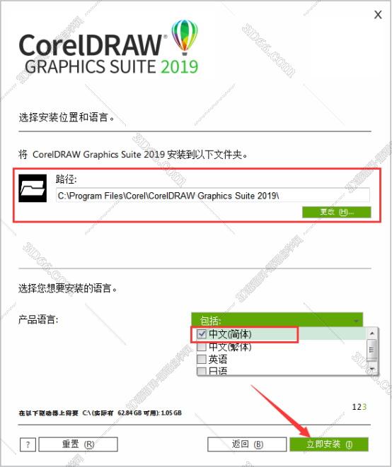 CorelDraw2019官方中文正版安装图文教程、破解注册方法