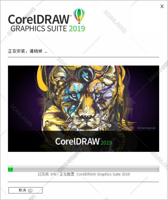 CorelDraw2019官方中文正版安装图文教程、破解注册方法