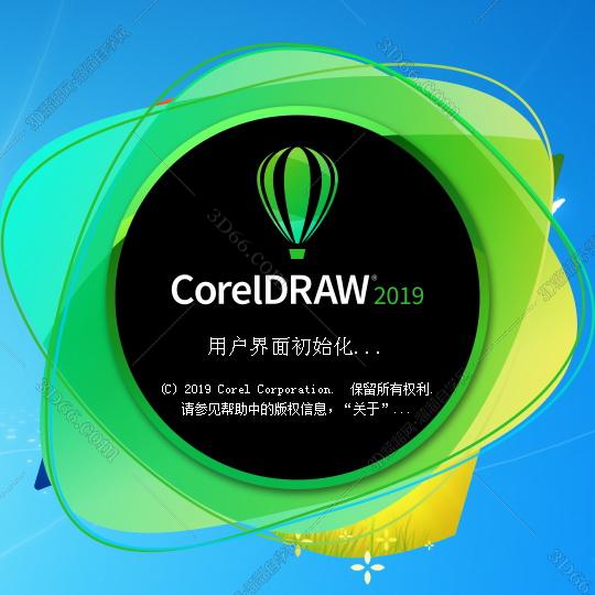 CorelDraw2019官方中文正版安装图文教程、破解注册方法