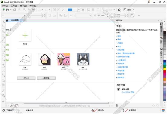 CorelDraw2019官方中文正版安装图文教程、破解注册方法