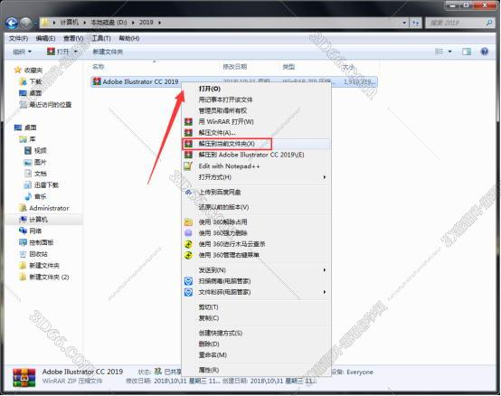 Adobe illustrator CC2019中文破解版安装图文教程、破解注册方法
