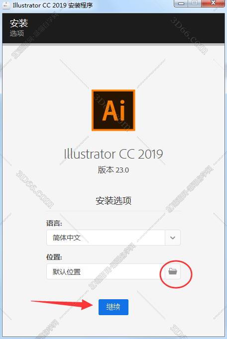 Adobe illustrator CC2019绿色中文版安装图文教程、破解注册方法