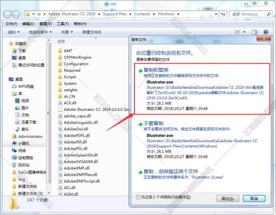 Adobe illustrator CC2019绿色中文版安装图文教程、破解注册方法