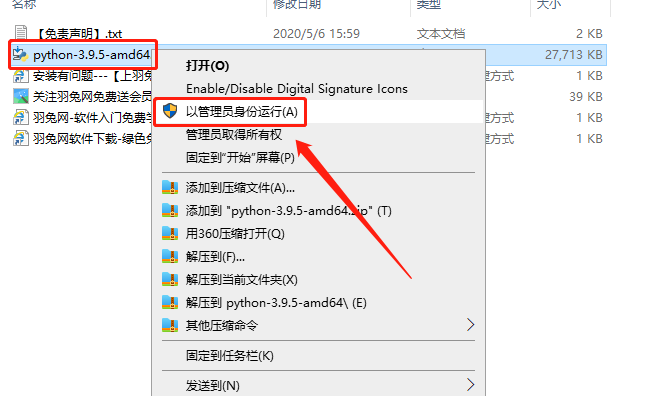 Python3.9.5下载【附安装教程】官方正式版安装图文教程、破解注册方法
