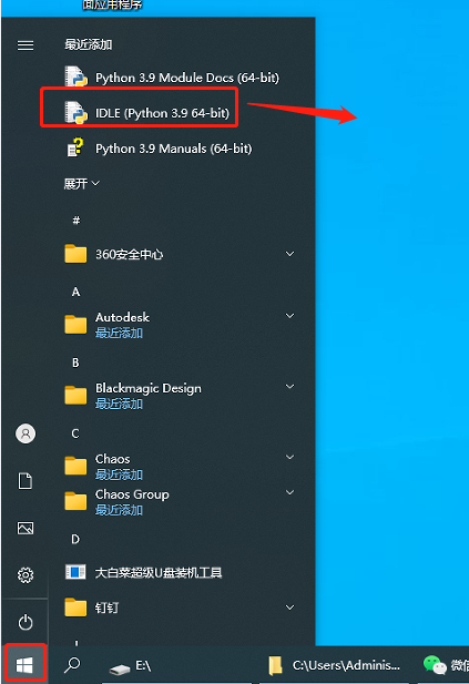 Python3.9.5下载【附安装教程】官方正式版安装图文教程、破解注册方法