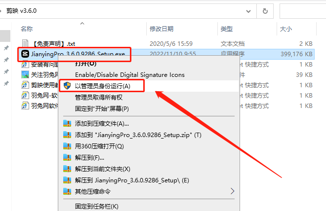 剪映 v3.6.0下载【抖音视频制作软件】PC内测免费版安装图文教程、破解注册方法