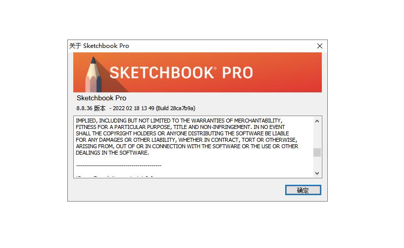 sketchbook软件许可