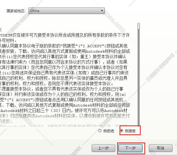 3dmax2016中文版/英文版安装图文教程、破解注册方法