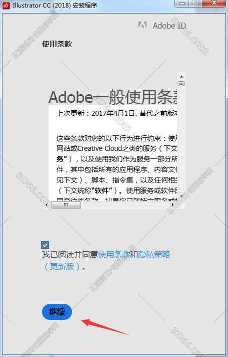 Adobe Illustrator cc2018绿色精简版安装图文教程、破解注册方法