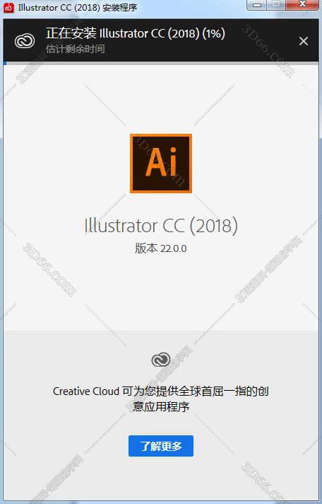 Adobe Illustrator cc2018绿色精简版安装图文教程、破解注册方法