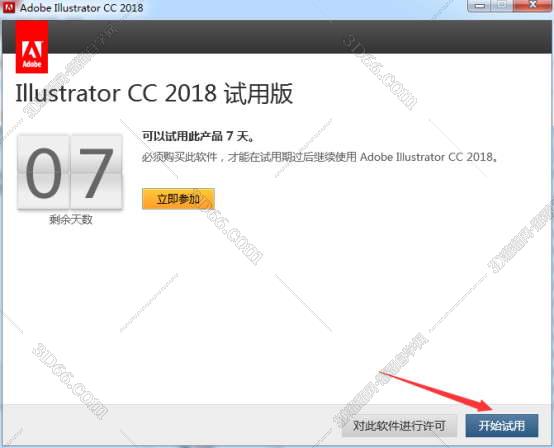 Adobe Illustrator cc2018绿色精简版安装图文教程、破解注册方法