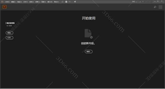 Adobe Illustrator cc2018绿色精简版安装图文教程、破解注册方法