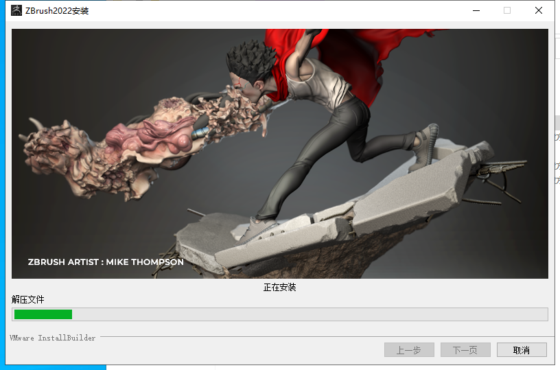 ZBrush 2022.0.5下载【三维数字雕刻软件】最新破解版安装图文教程、破解注册方法