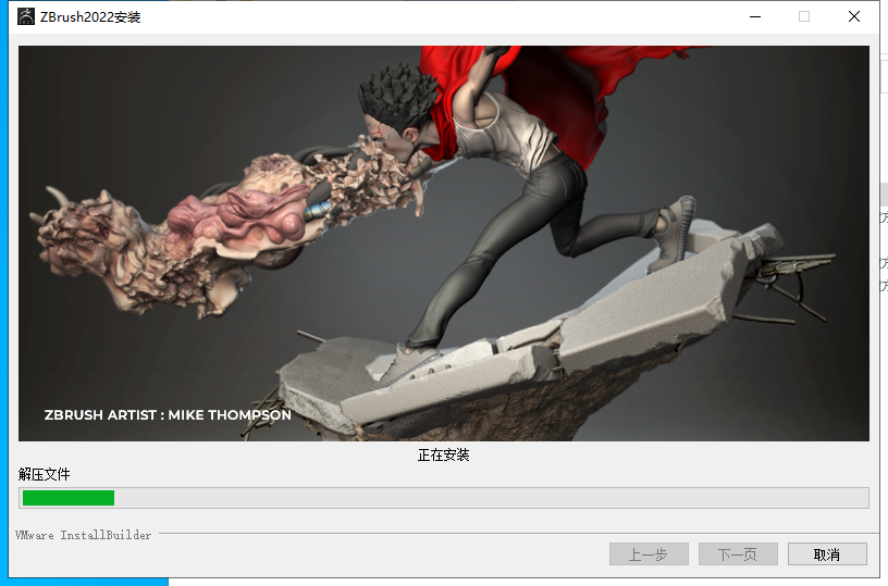 ZBrush 2022.0.5下载【附破解补丁+安装破解教程】完美破解版安装图文教程、破解注册方法