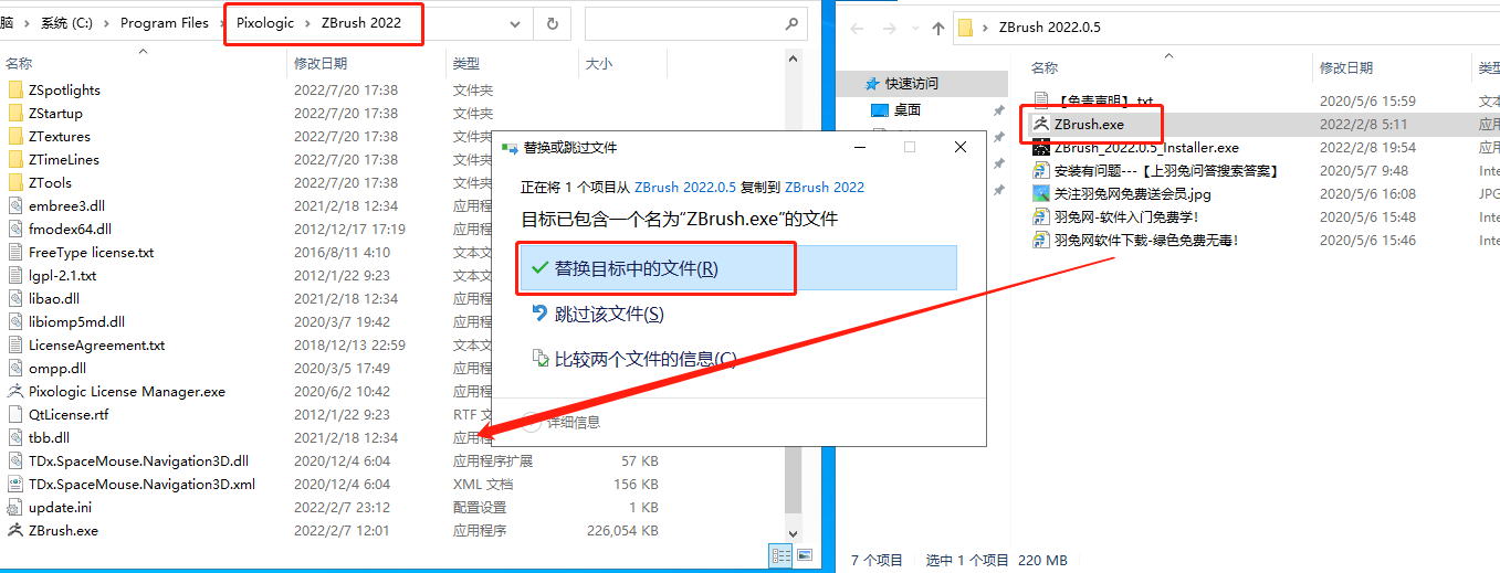 ZBrush 2022.0.5下载【附破解补丁+安装破解教程】完美破解版安装图文教程、破解注册方法