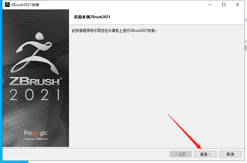 ZBrush 2021 v7.1【附破解补丁+安装教程】完美破解版安装图文教程、破解注册方法