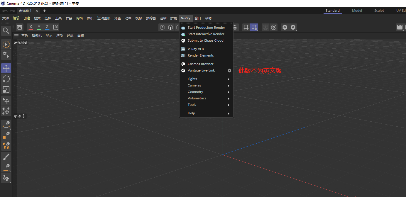 【C4D Vray渲染器】 VRay 5.20.06 for Cinema 4D R20/R21/R22/R23/S24/R25/R26 英文破解版安装图文教程、破解注册方法