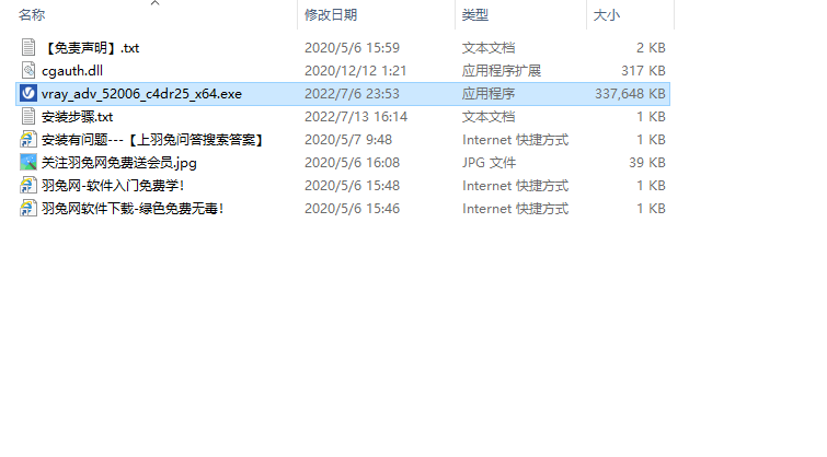 【VRay 5.20.06渲染器下载】 VRay 5.20.06 for C4D R20-R26 免费英文版安装图文教程、破解注册方法