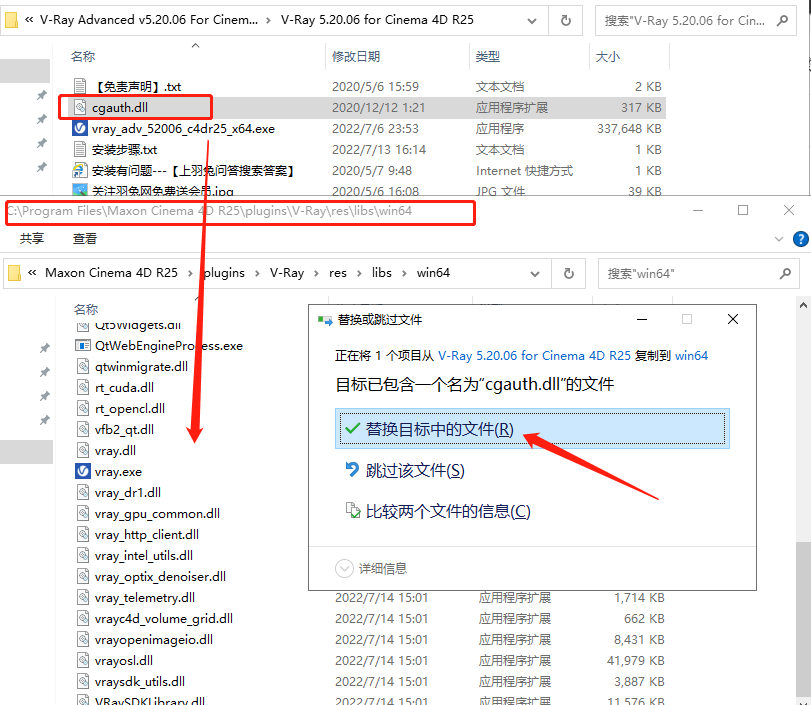 【VRay 5.20.06渲染器下载】 VRay 5.20.06 for C4D R20-R26 免费英文版安装图文教程、破解注册方法