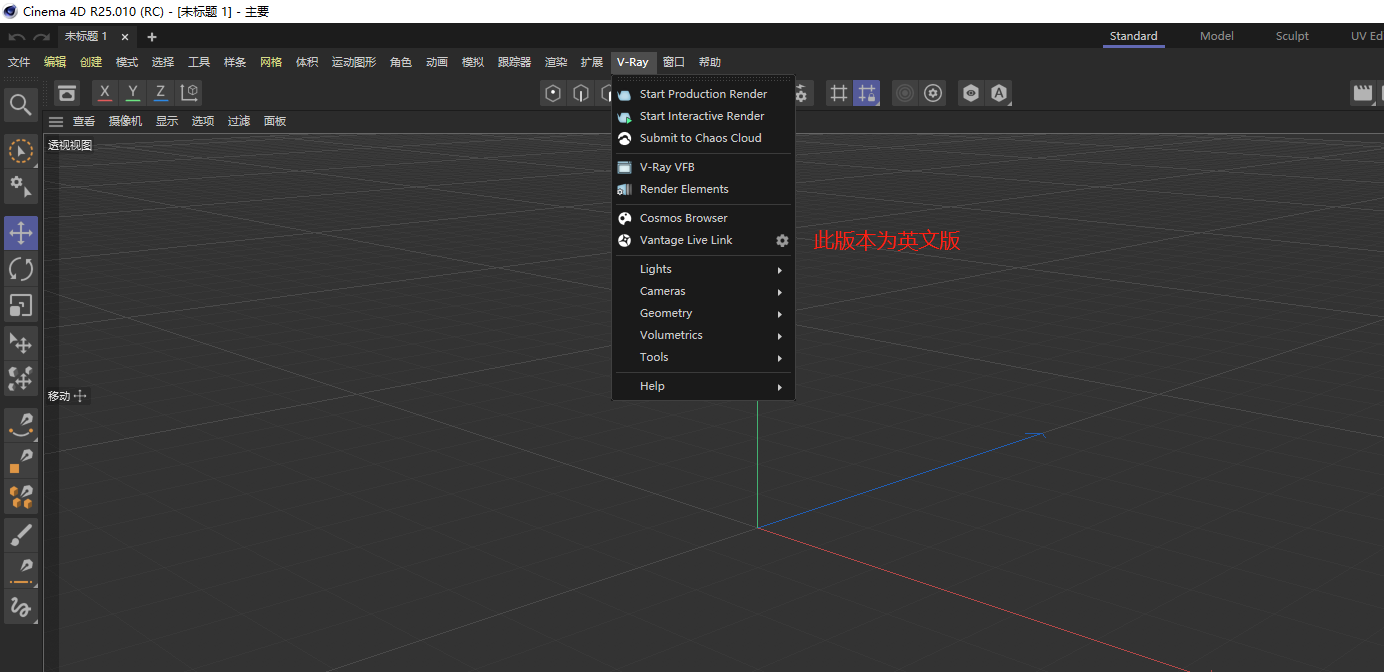 【VRay 5.20.06渲染器下载】 VRay 5.20.06 for C4D R20-R26 免费英文版安装图文教程、破解注册方法