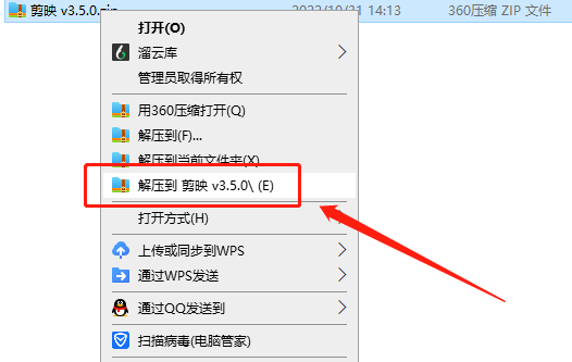 剪映 Pro v3.5.0【视频剪辑软件下载】官方专业版安装图文教程、破解注册方法