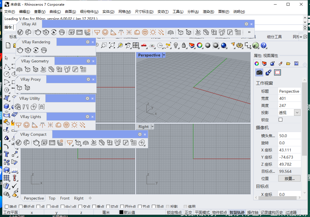 【犀牛插件VR渲染器下载】VRay 6.0002 for Rhino 6-8附破解补丁完美破解版安装图文教程、破解注册方法