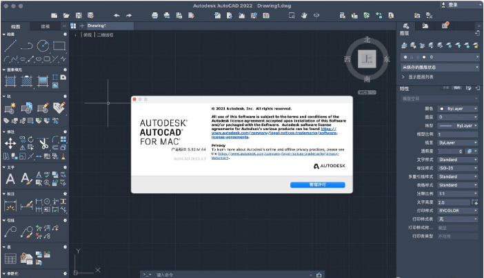 autocad for mac 2014 破解版下载