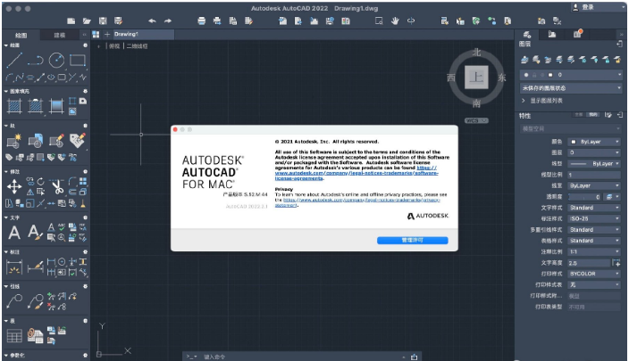autocad2012破解版下载mac