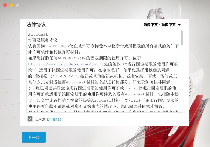 autocad mac版 字体下载