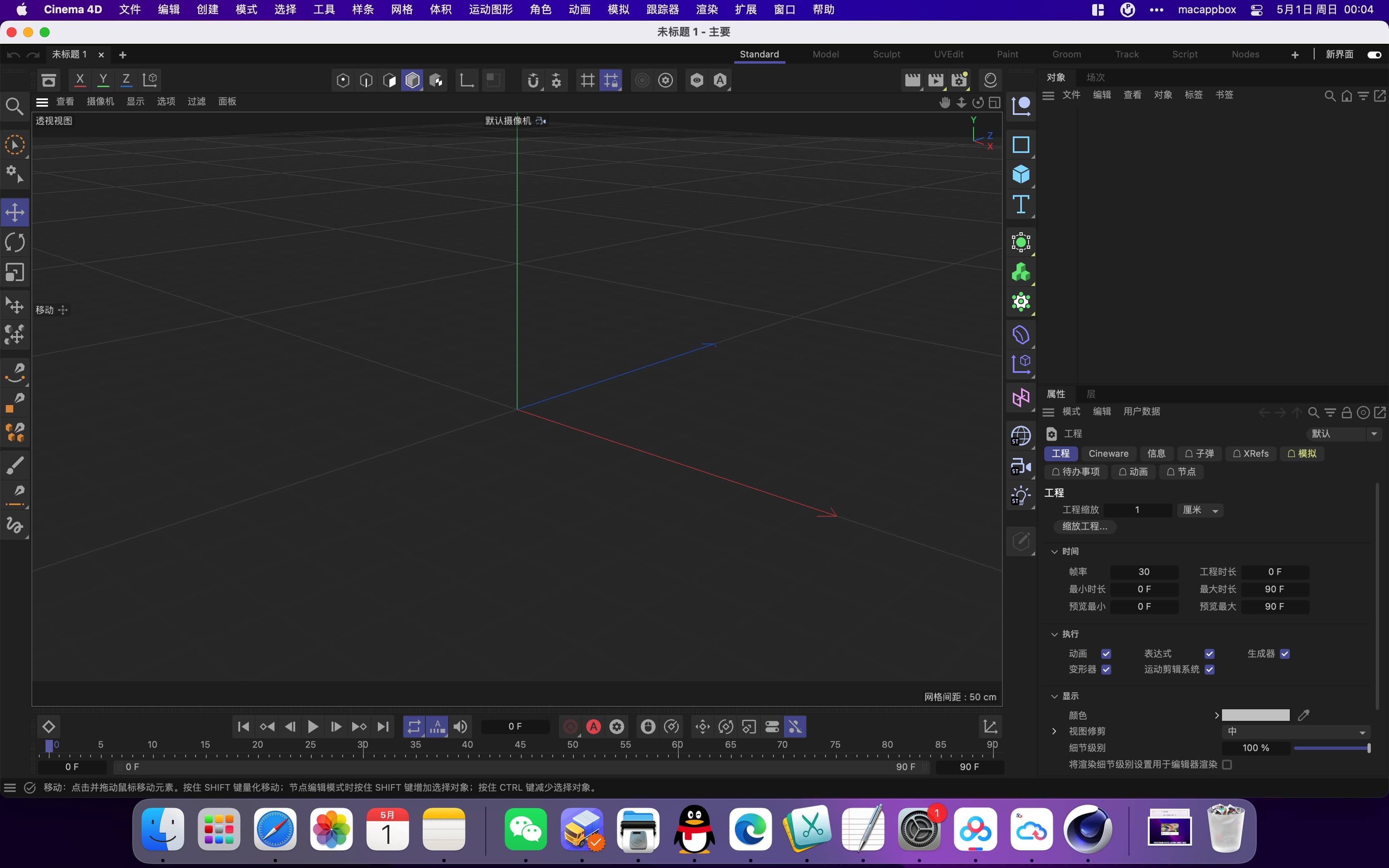 cinema 4d mac版 破解版