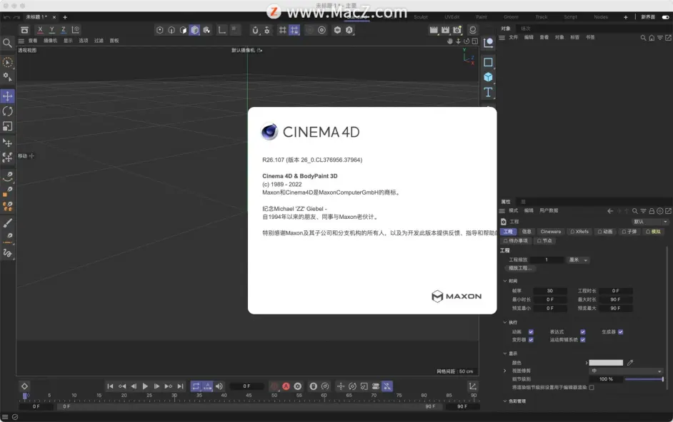 cinema 4d r14 mac版