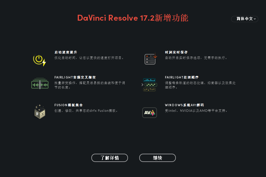 DaVinci Resolve和DI