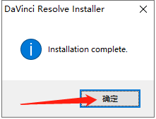 DaVinci Resolve 17.2【附安装教程】中文破解版安装图文教程、破解注册方法