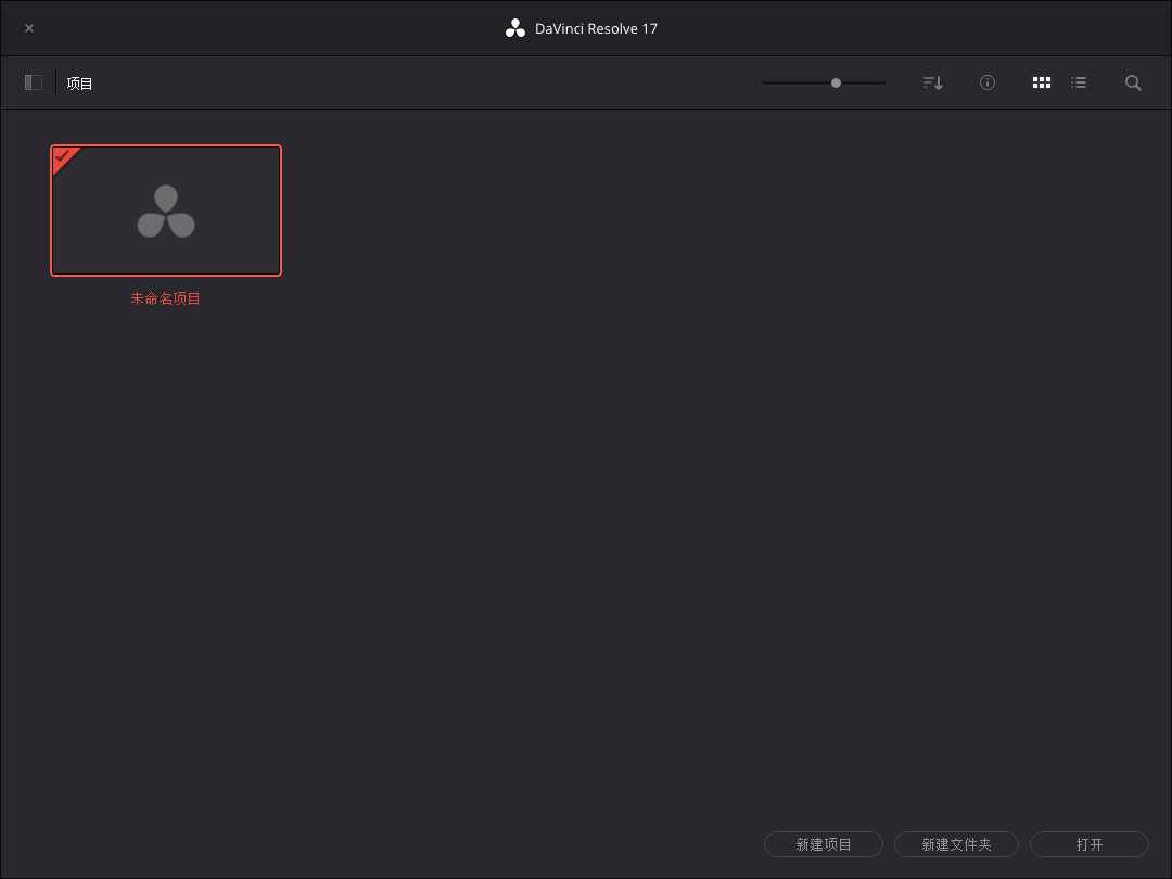DaVinci Resolve 17.2【附安装教程】中文破解版安装图文教程、破解注册方法