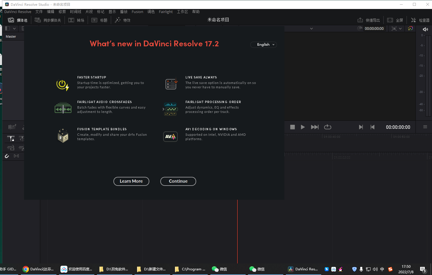 DaVinci Resolve 17.2【附安装教程】中文破解版安装图文教程、破解注册方法